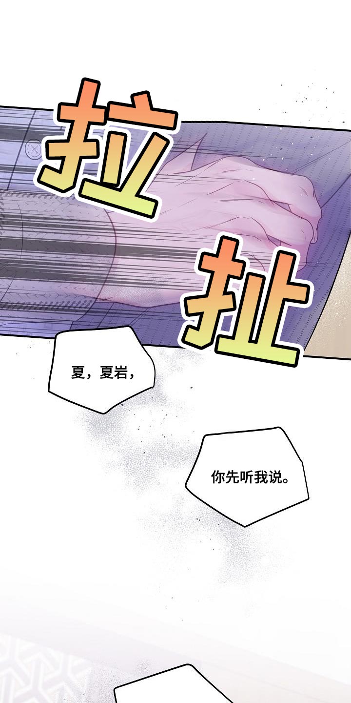 第二次的虹膜炎是否难恢复漫画,第91章：同样处境1图