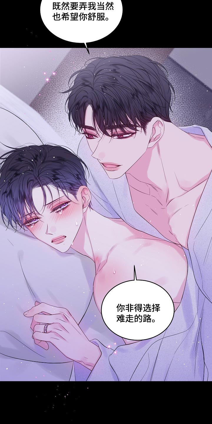 第二次的虹膜炎是否难恢复漫画,第23章：习惯1图