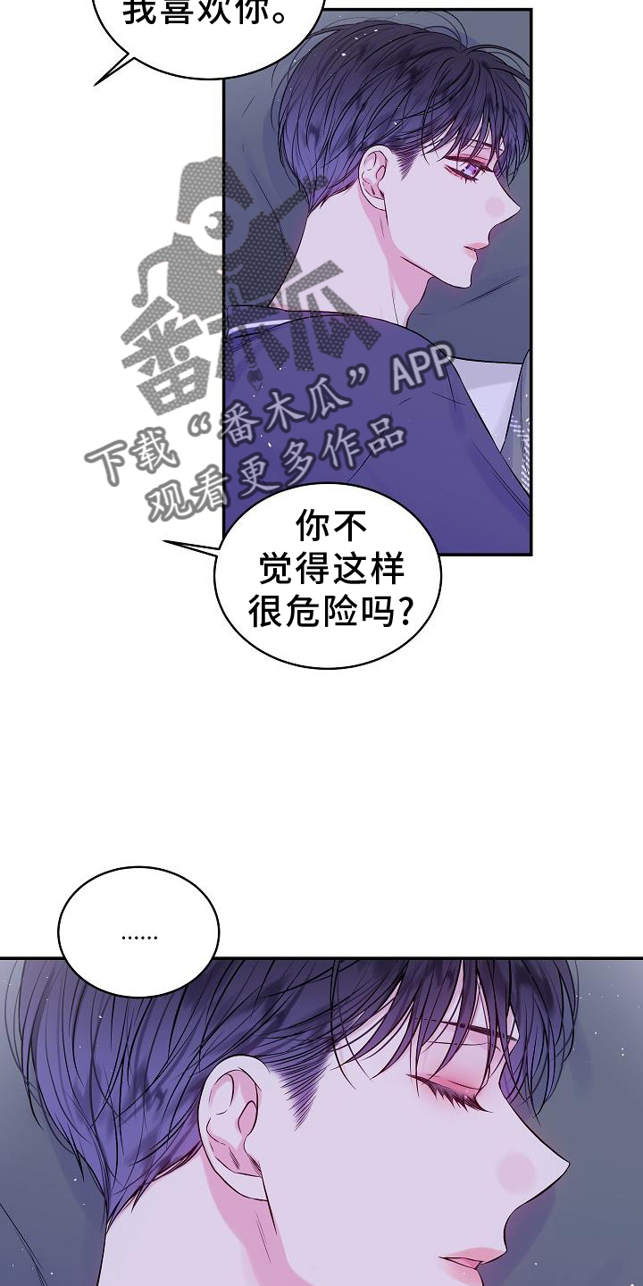 第二次的虹膜炎是否难恢复漫画,第79章：赋予2图