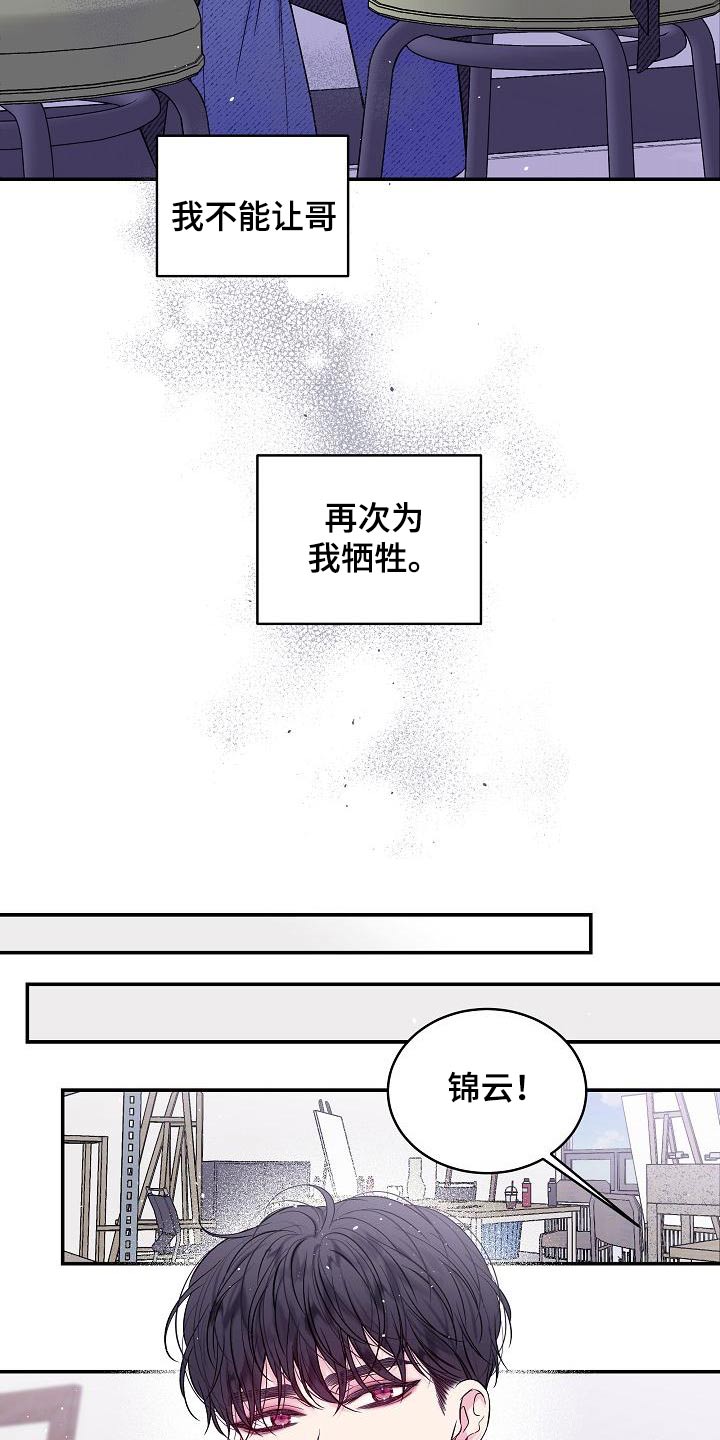 第二次的虹膜炎是否难恢复漫画,第51章：美术馆1图