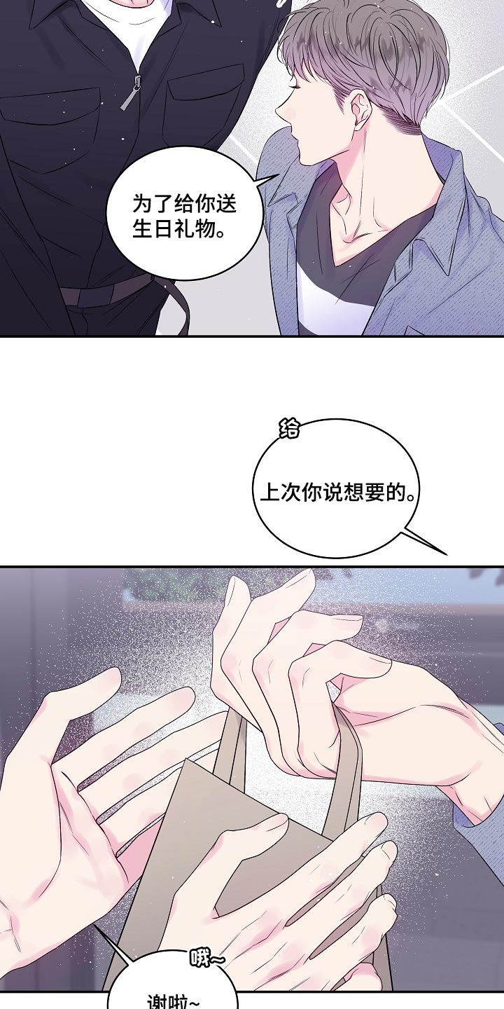 第二次的虹膜炎是否难恢复漫画,第29章：可以不接电话吗1图