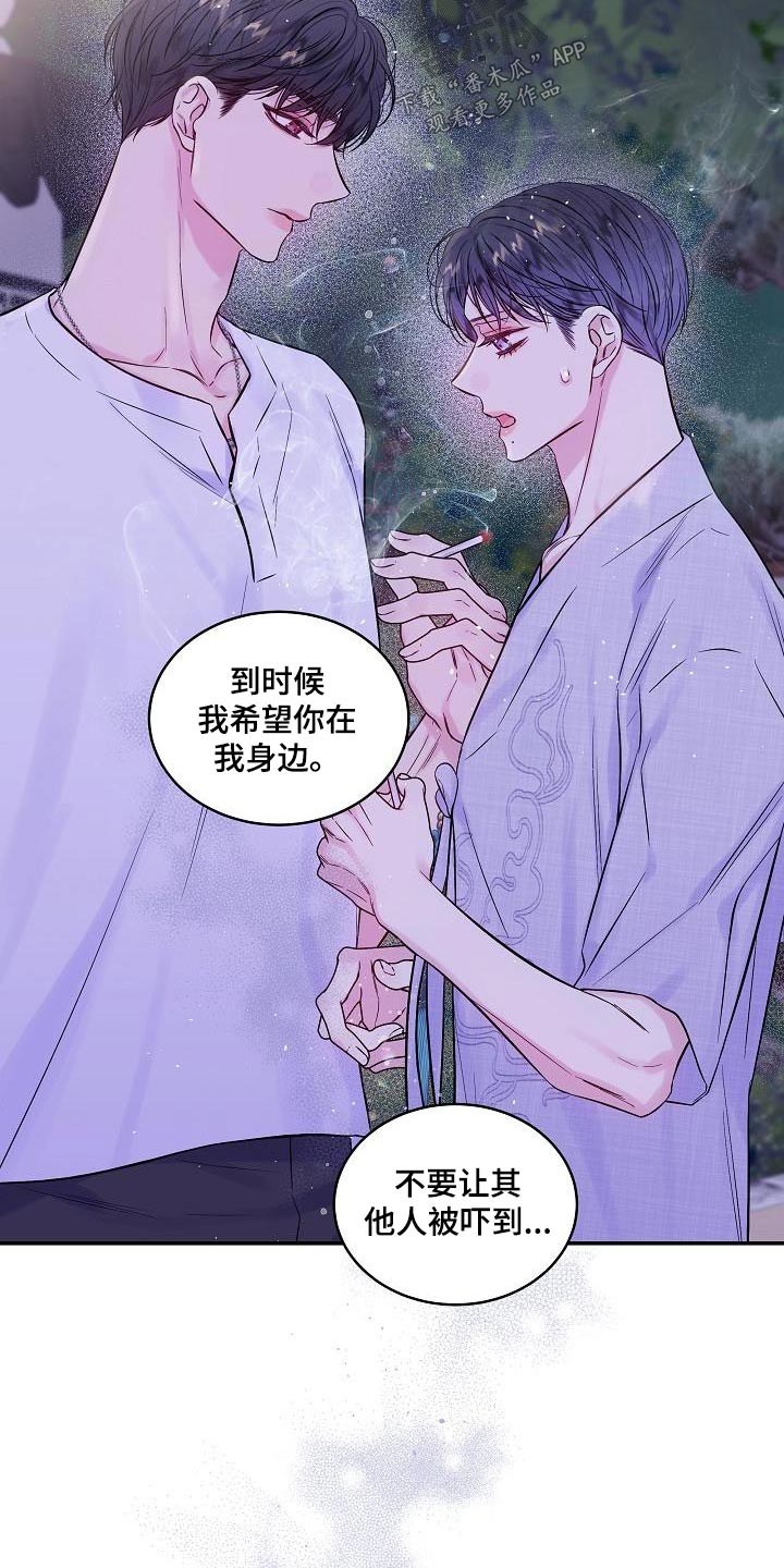 第二次的虹膜炎是否难恢复漫画,第56章：只有你1图