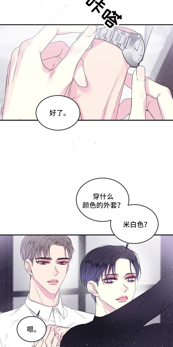 第二次的虹膜炎是否难恢复漫画,第2章：噩梦2图