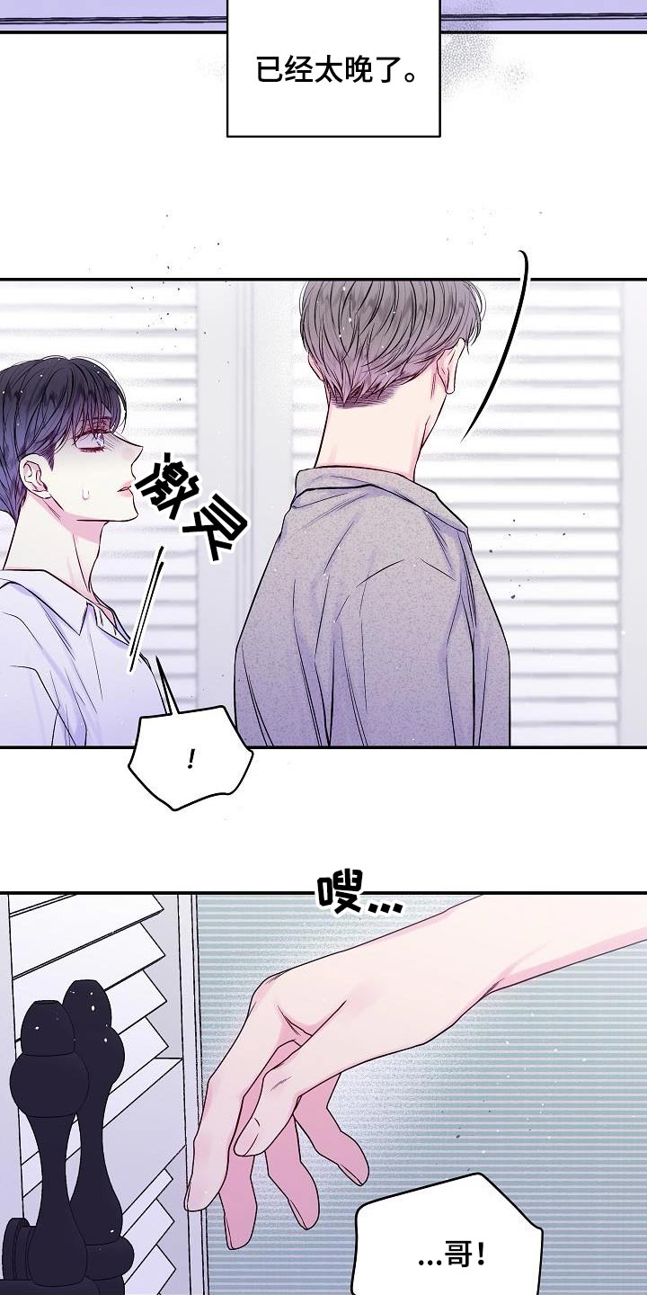 第二次的虹膜炎是否难恢复漫画,第60章：改变不了2图