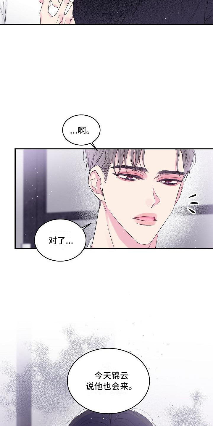 第二次的虹膜炎是否难恢复漫画,第2章：噩梦1图