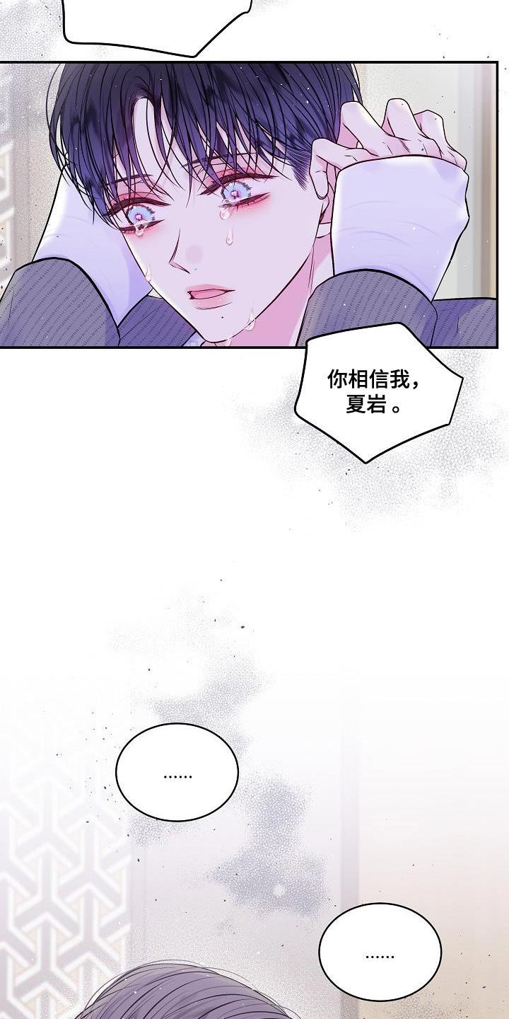 第二次的虹膜炎是否难恢复漫画,第91章：同样处境2图