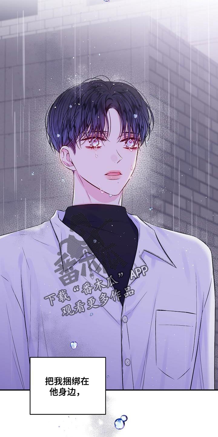 第二次的虹膜炎是否难恢复漫画,第88章：想报答2图
