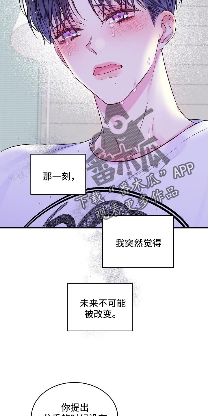 第二次的虹膜炎是否难恢复漫画,第75章：什么都做不了2图