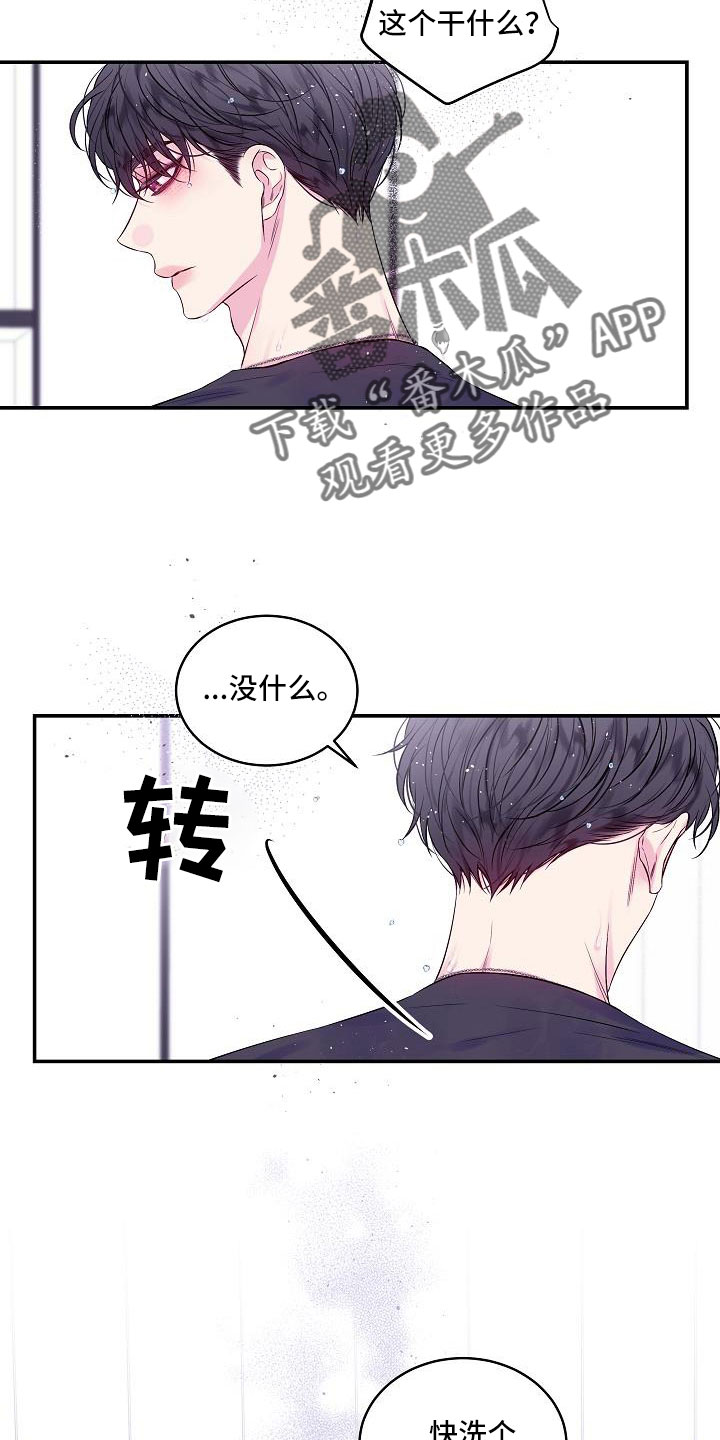 第二次的虹膜炎是否难恢复漫画,第69章：我爱他2图