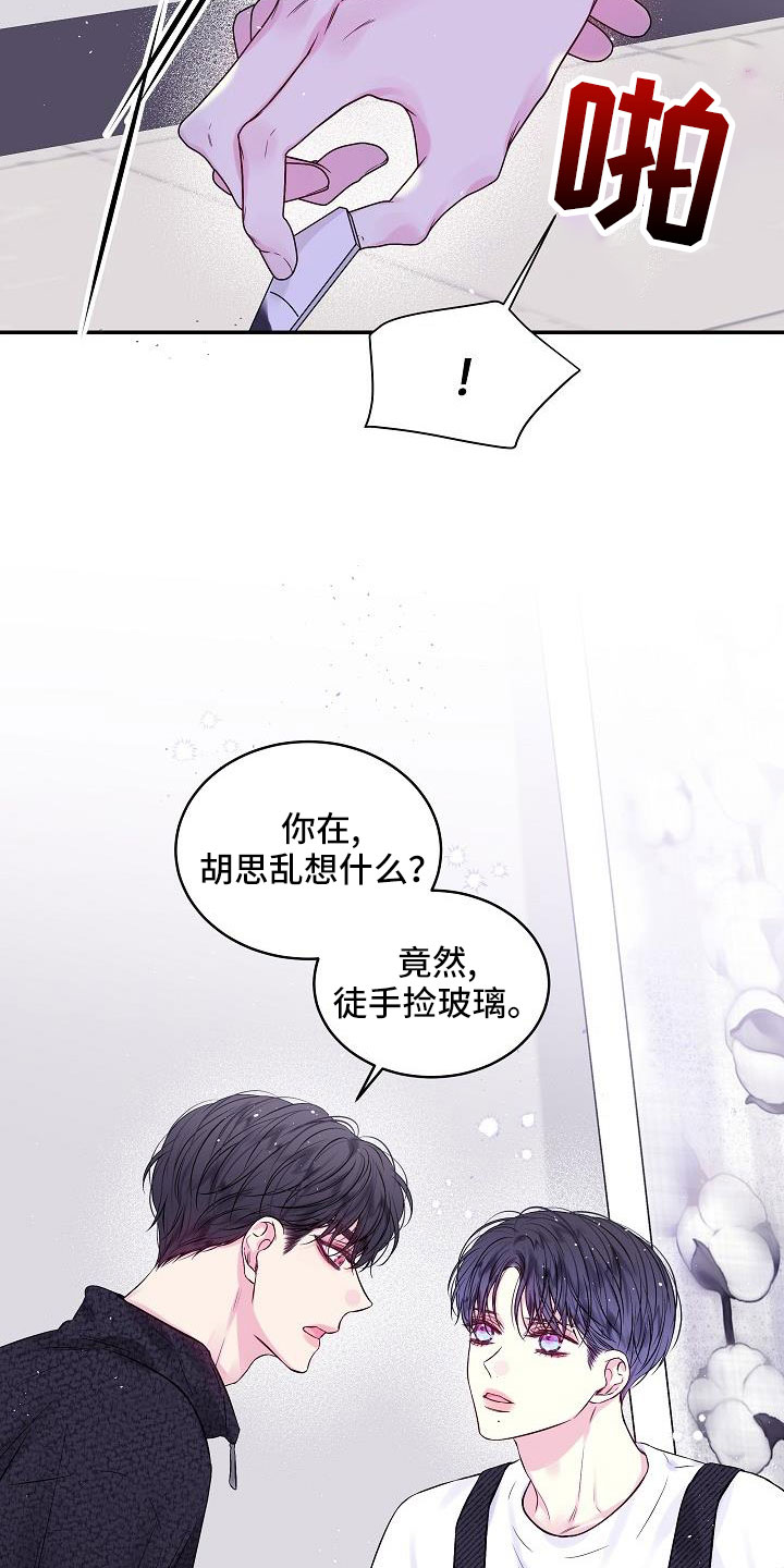 第二次的英语单词漫画,第73章：还包1图
