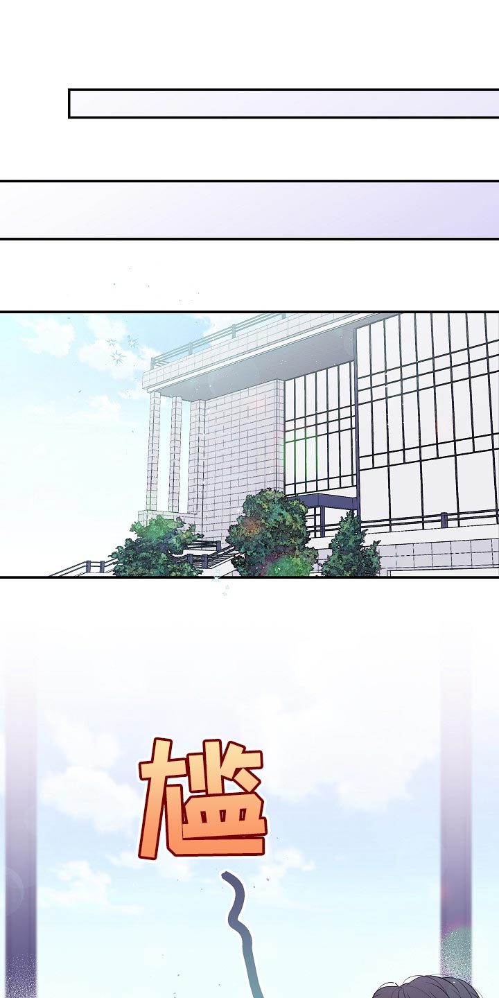 第二次的虹膜炎是否难恢复漫画,第27章：尴尬的气氛1图