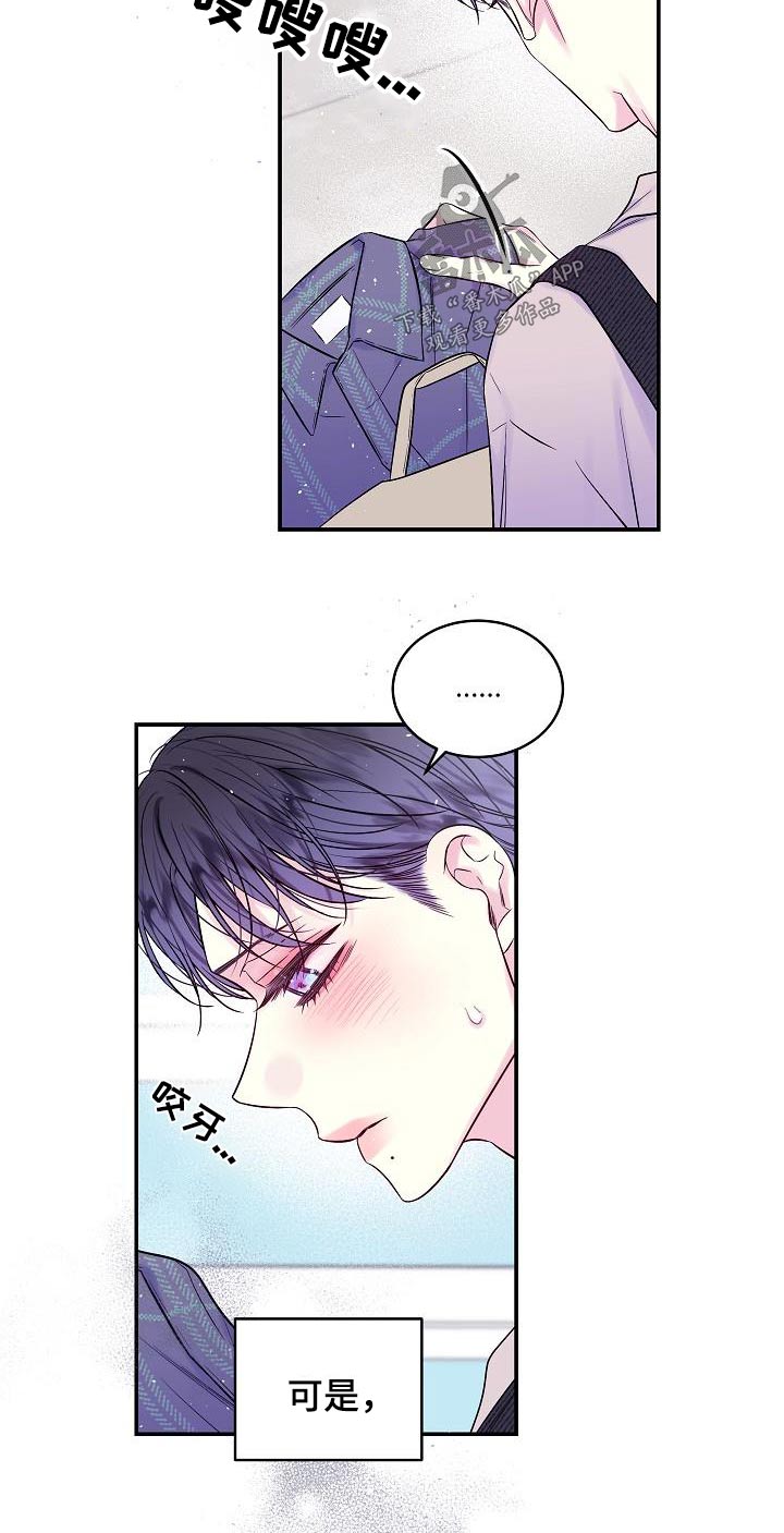 第二次的虹膜炎是否难恢复漫画,第51章：美术馆1图