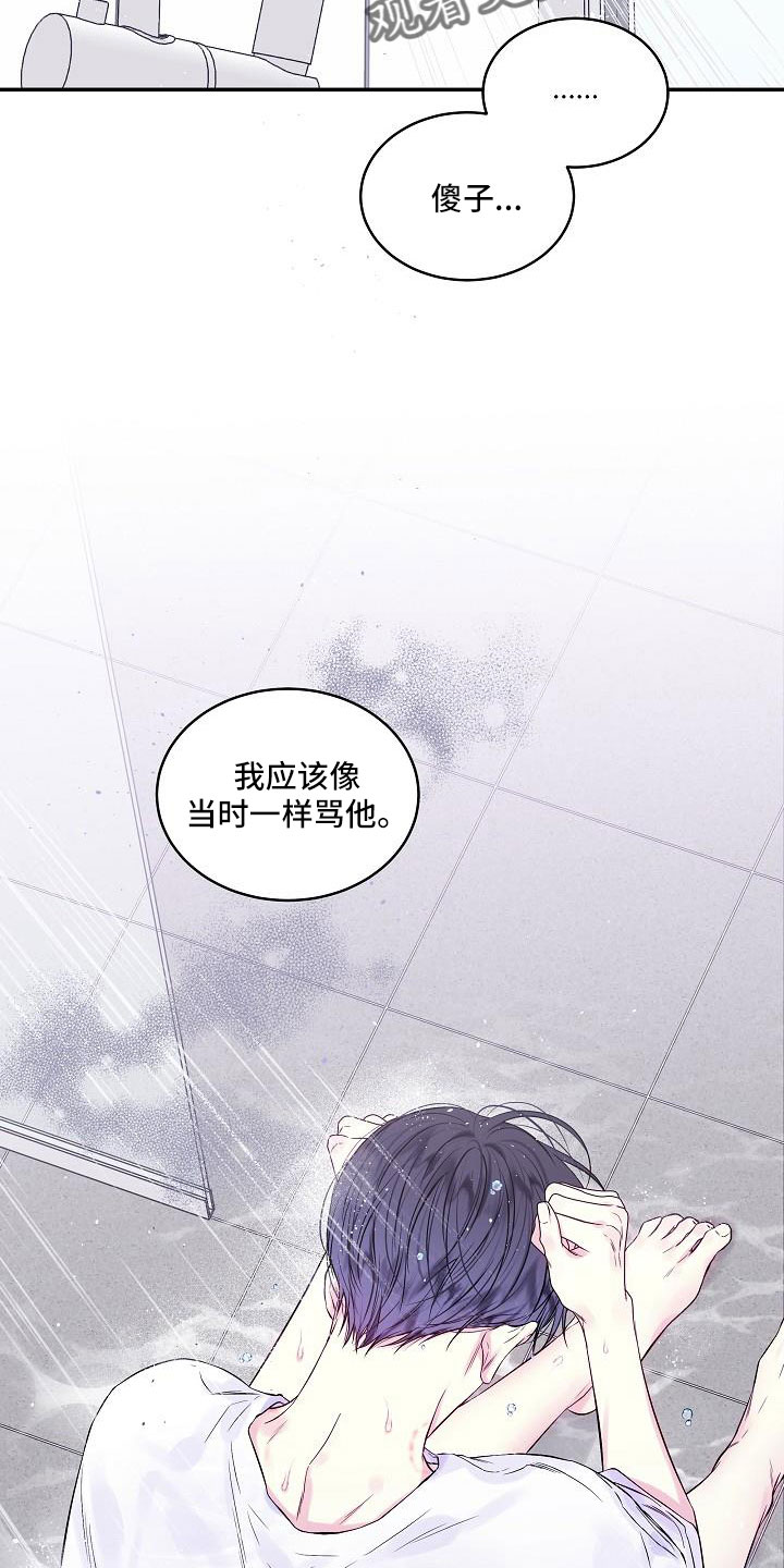 第二次的虹膜炎是否难恢复漫画,第69章：我爱他2图