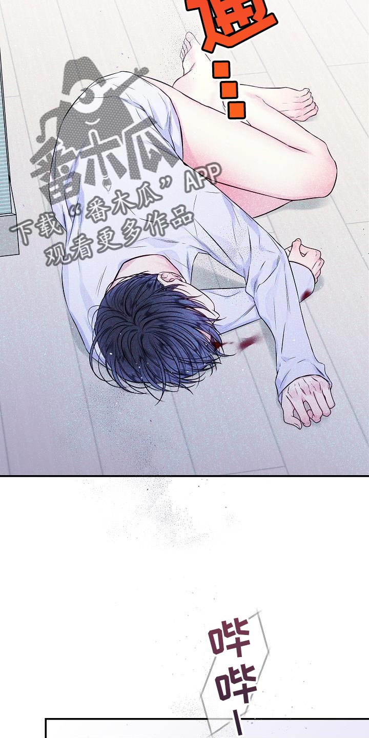 第二次的虹膜炎是否难恢复漫画,第77章：承受1图