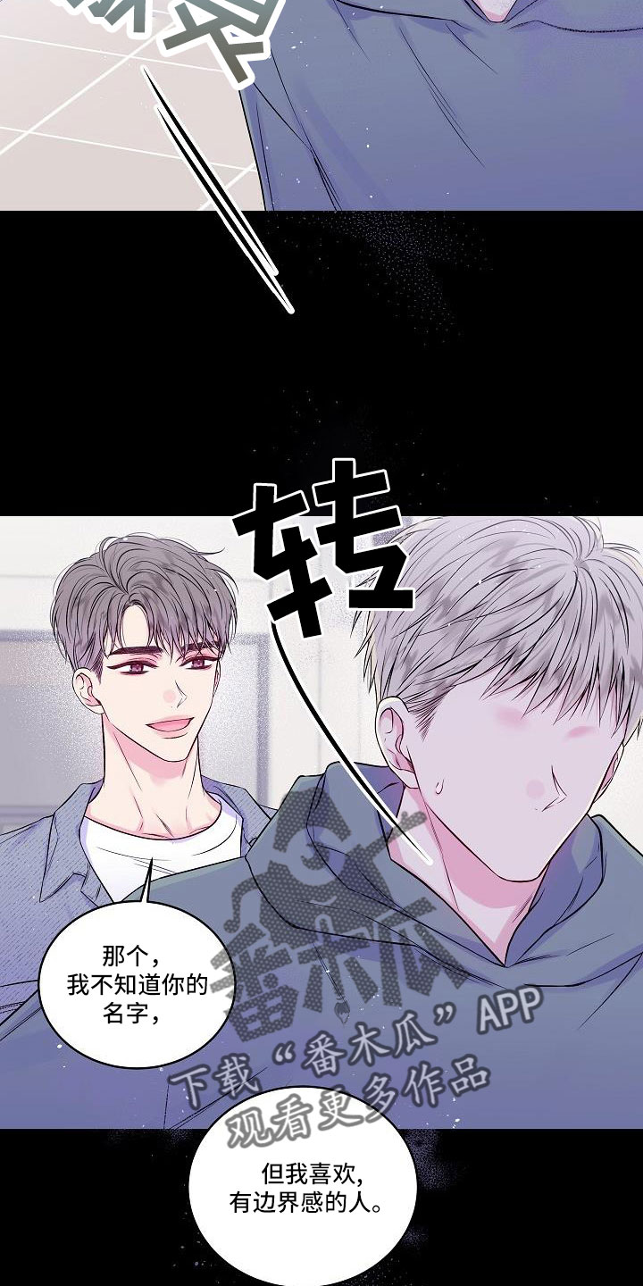 第二次的虹膜炎是否难恢复漫画,第67章：混蛋1图