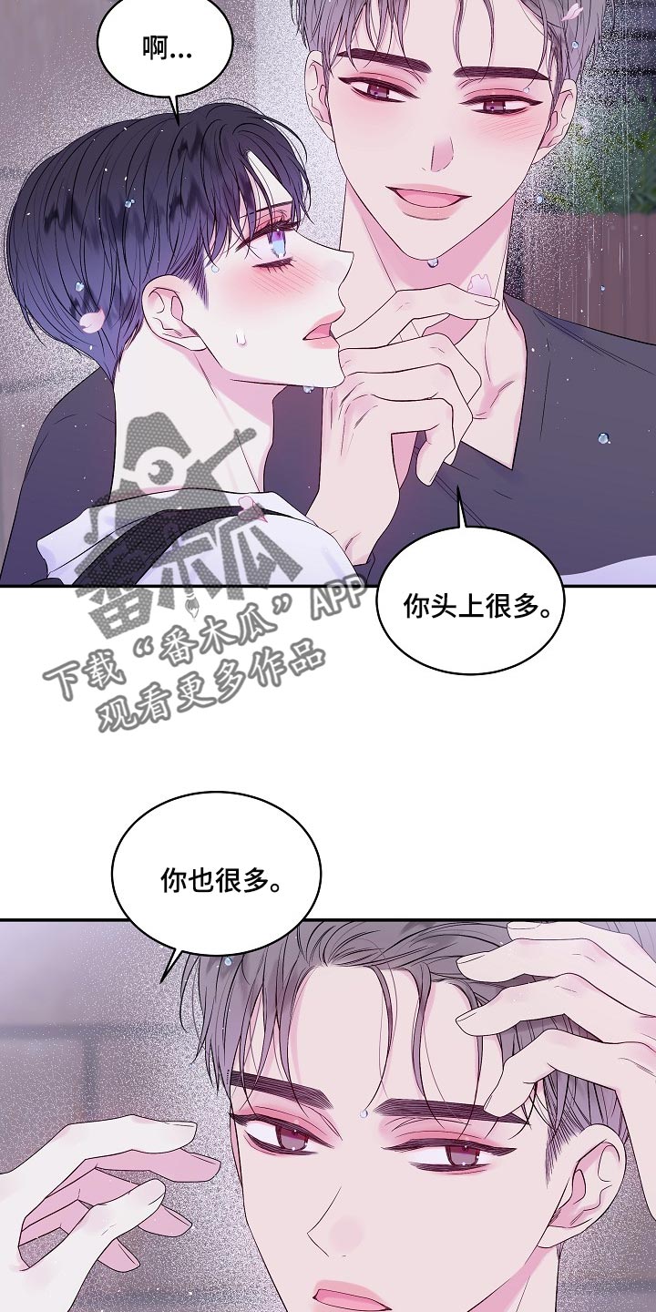 第二次的虹膜炎是否难恢复漫画,第31章：反抗2图