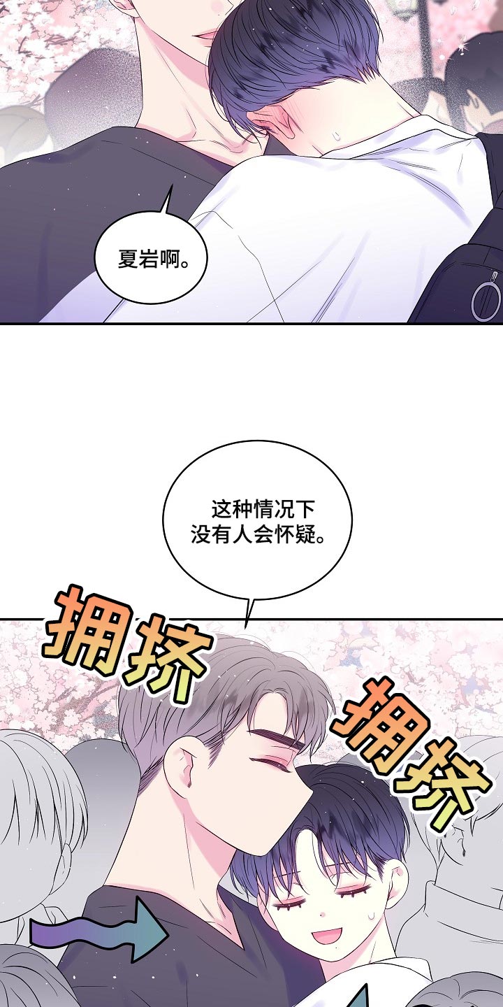 第二次的虹膜炎是否难恢复漫画,第30章：摔手机2图