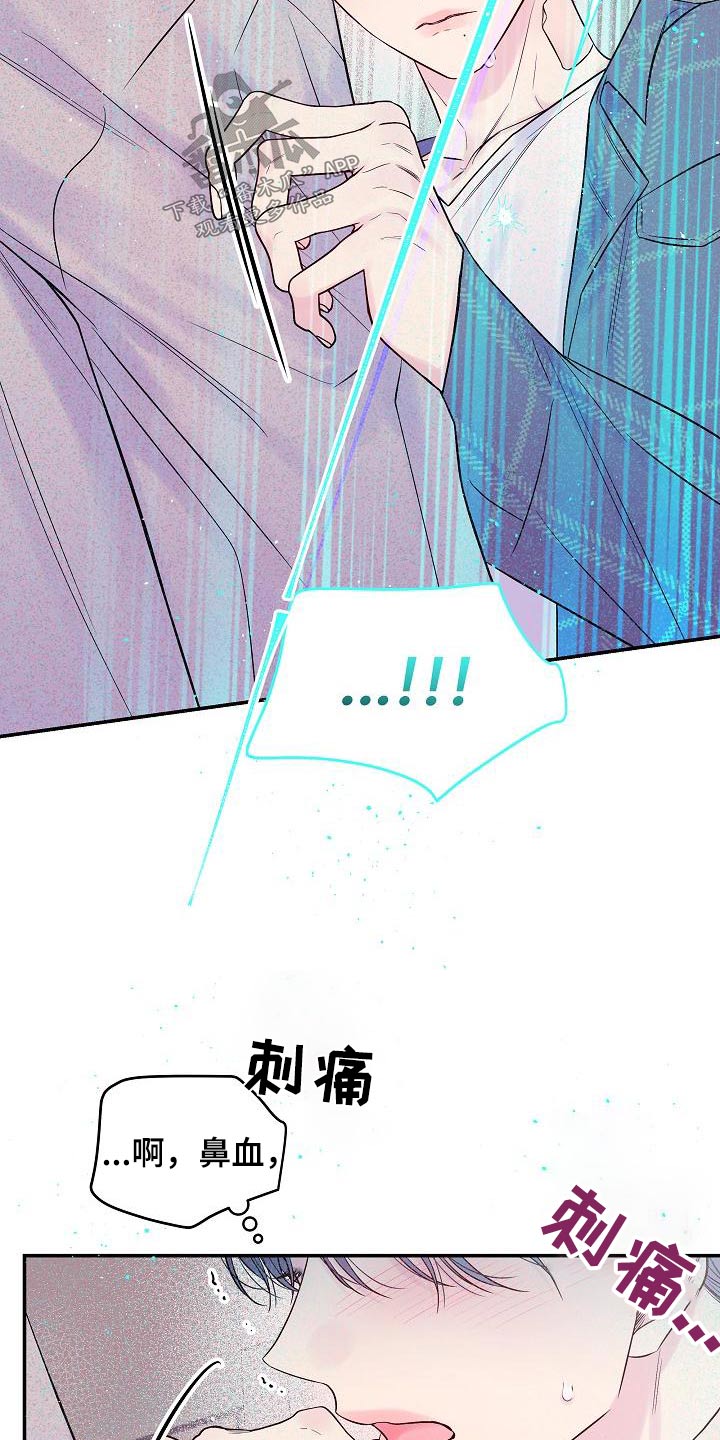 第二次的虹膜炎是否难恢复漫画,第49章：开玩笑1图