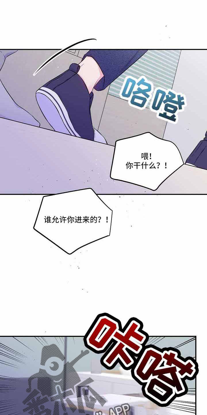 第二次的虹膜炎是否难恢复漫画,第76章：不会又出事了吧2图
