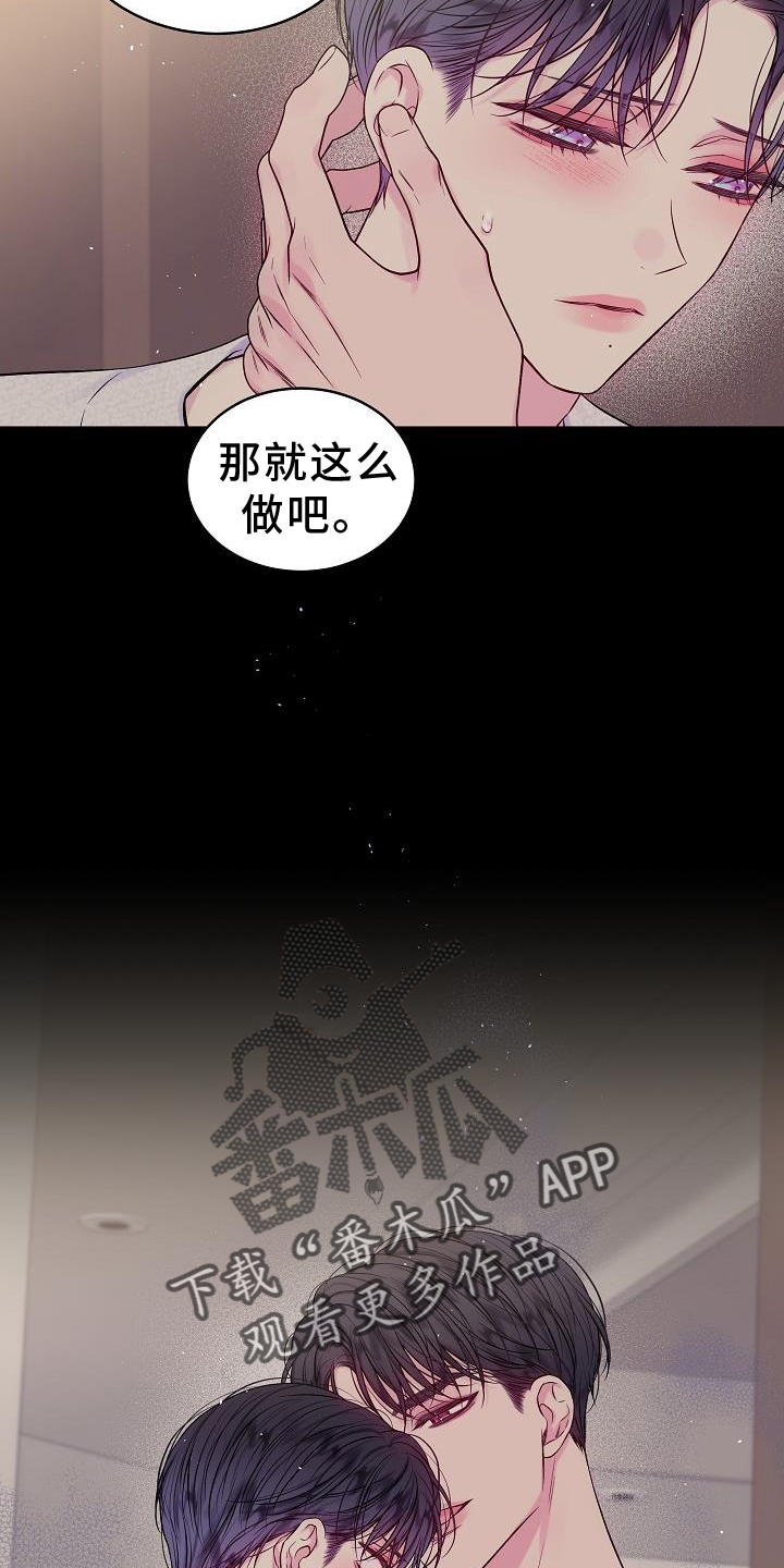 第二次的虹膜炎是否难恢复漫画,第80章：别哭2图