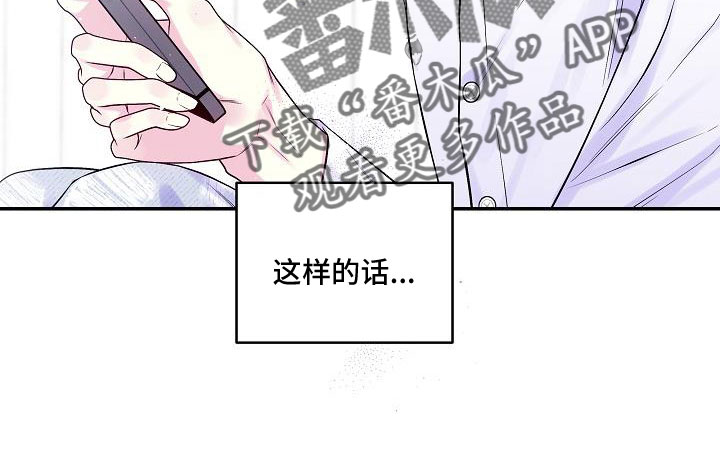 第二次的英语单词漫画,第70章：无人接听2图