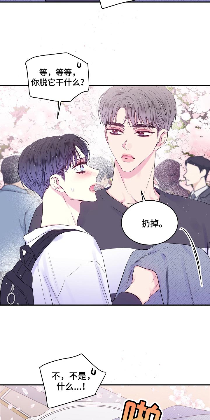 第二次的虹膜炎是否难恢复漫画,第30章：摔手机1图