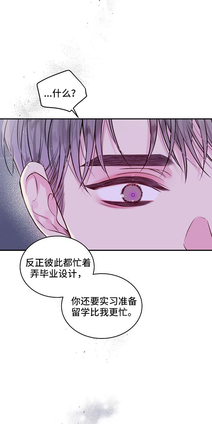 第二次的虹膜炎是否难恢复漫画,第74章：分手吧1图