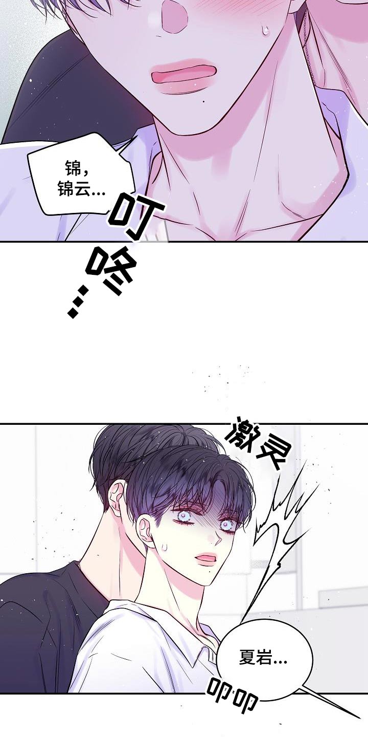 第二次的虹膜炎是否难恢复漫画,第60章：改变不了1图