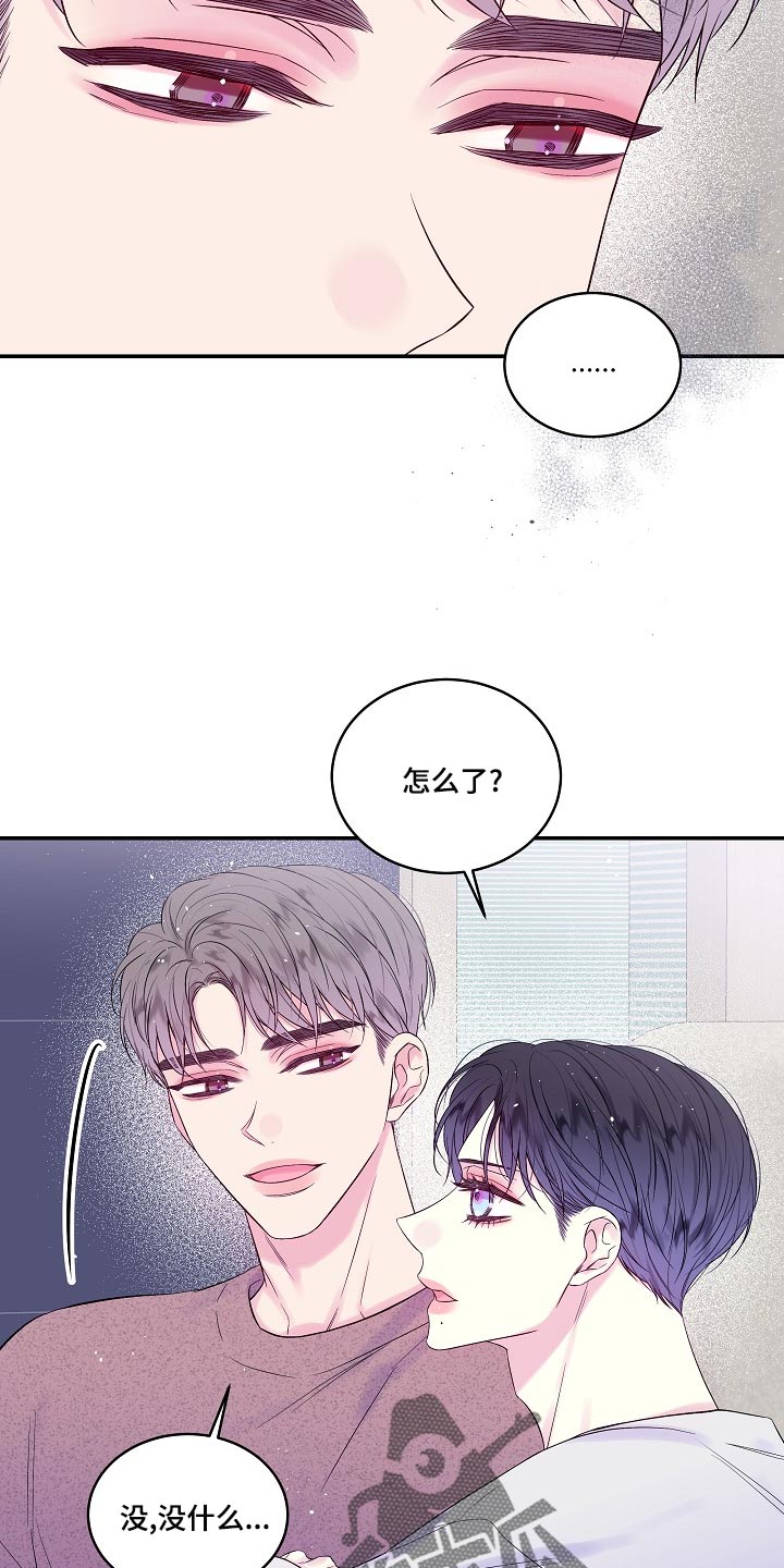 第二次的虹膜炎是否难恢复漫画,第40章：日程安排1图