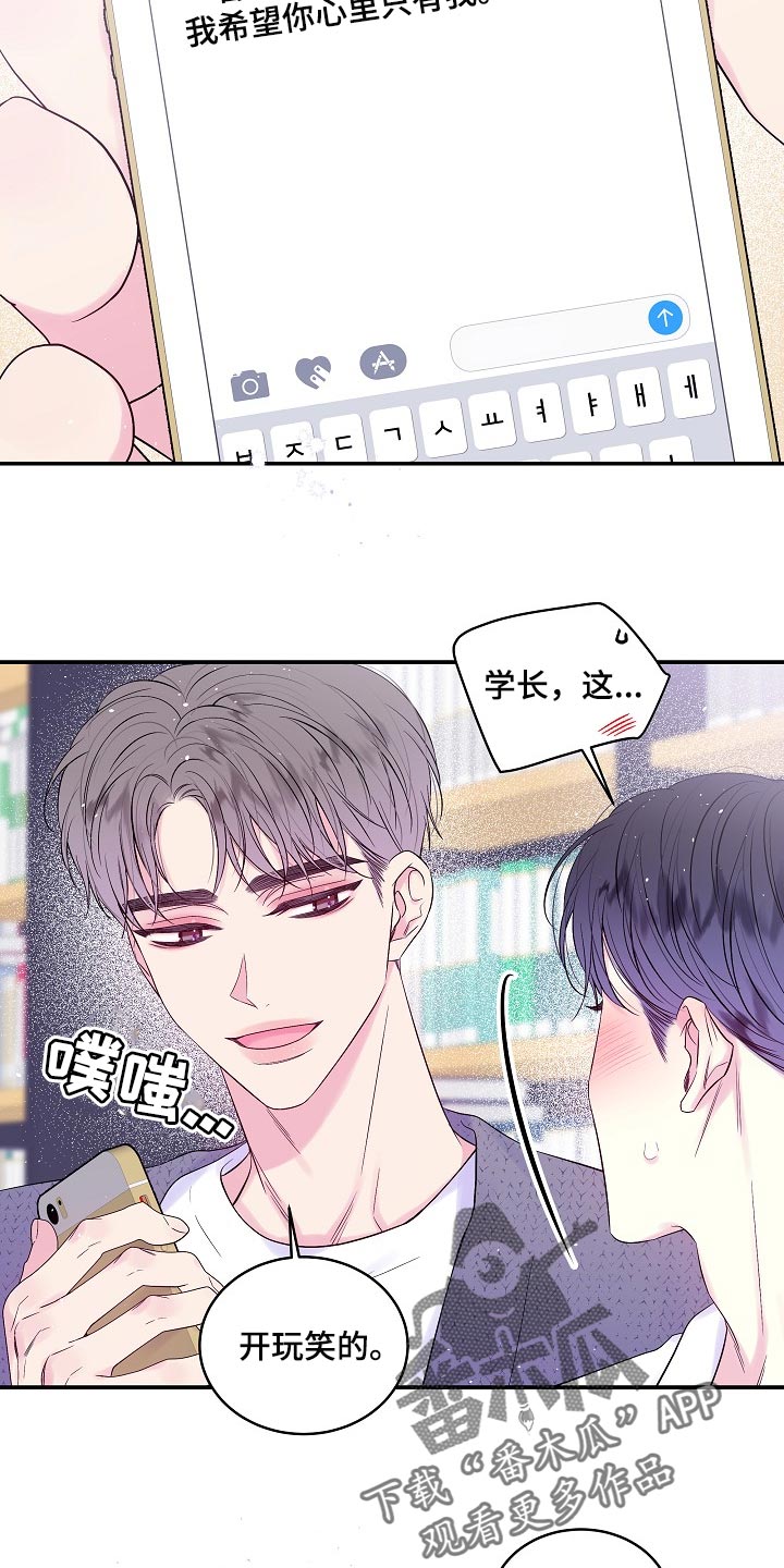 第二次的虹膜炎是否难恢复漫画,第28章：能看到的人只有我1图