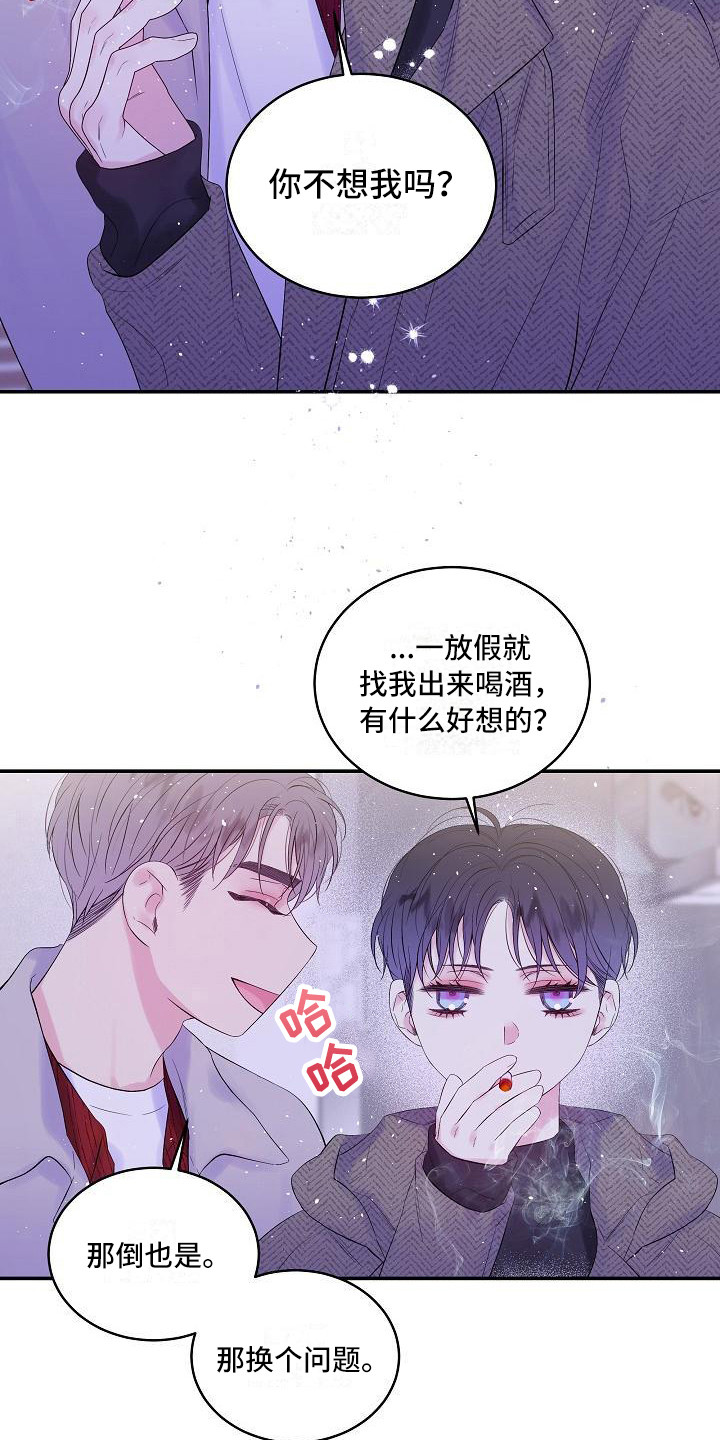第二次的虹膜炎是否难恢复漫画,第13章：抓住机会1图