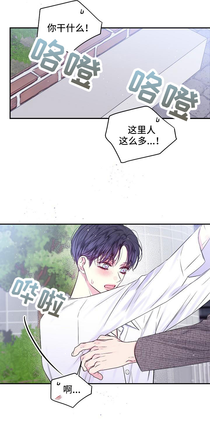 第二次的英语单词漫画,第72章：都没变1图