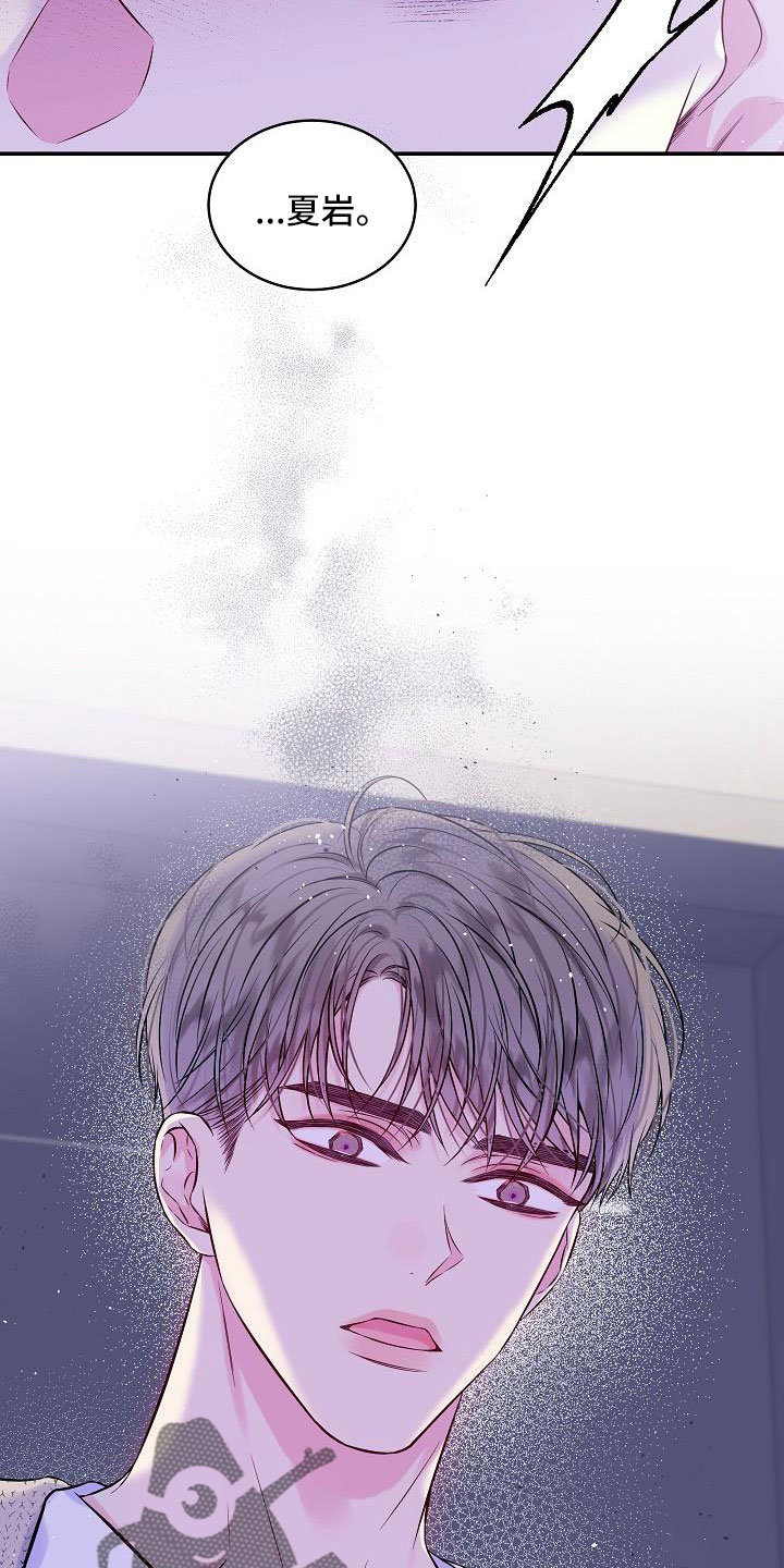 第二次的虹膜炎是否难恢复漫画,第74章：分手吧1图