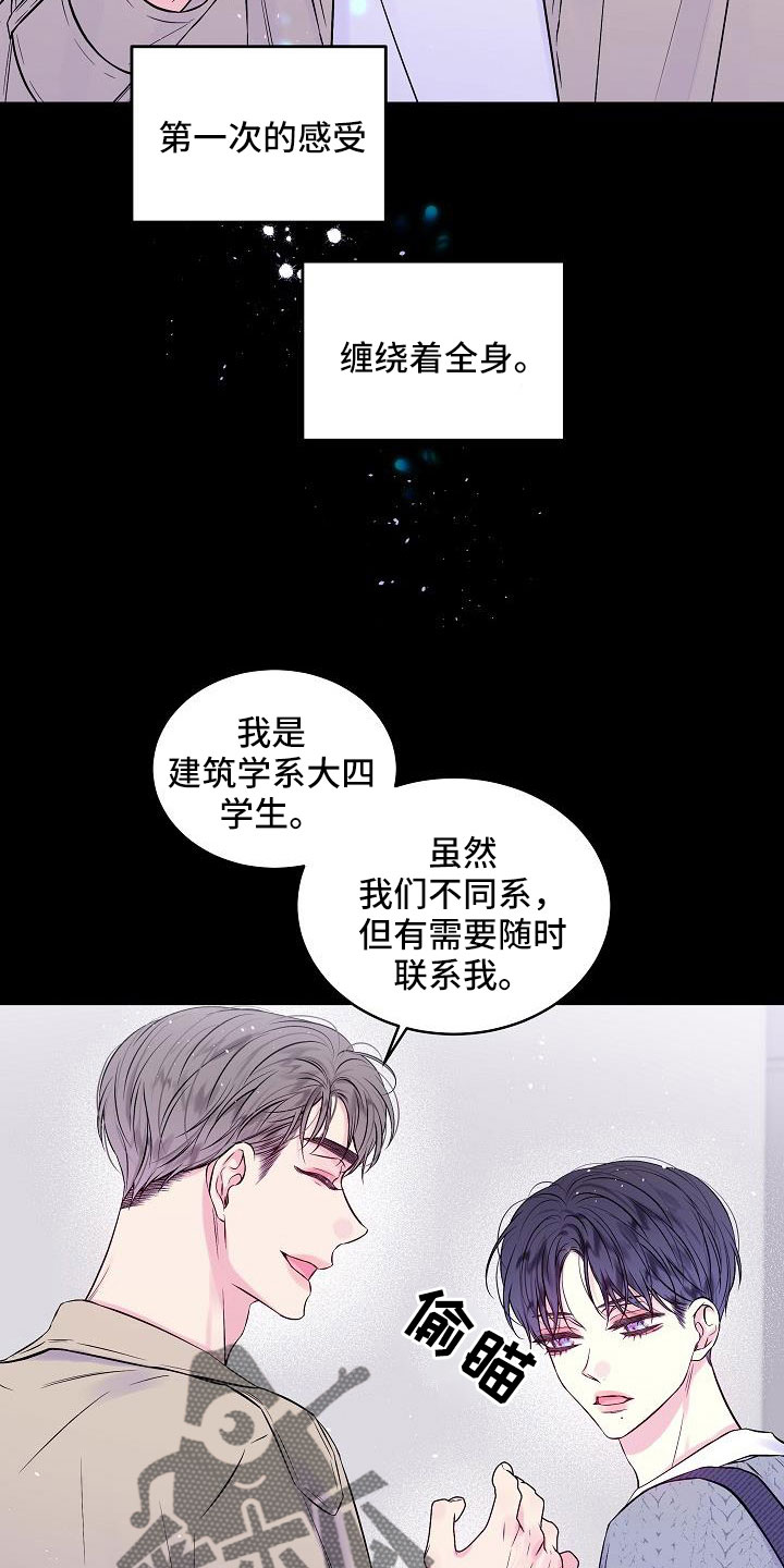 第二次的虹膜炎是否难恢复漫画,第66章：只要你也爱我1图