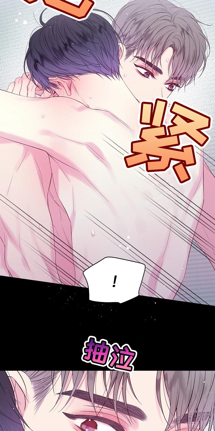 第二次的虹膜炎是否难恢复漫画,第16章：第一次说喜欢1图