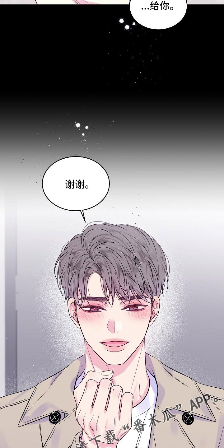 第二次的虹膜炎是否难恢复漫画,第66章：只要你也爱我2图