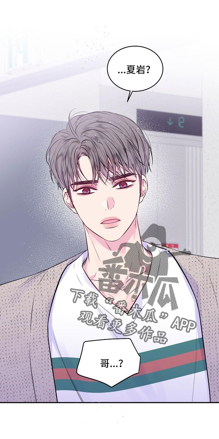 第二次的虹膜炎是否难恢复漫画,第74章：分手吧2图