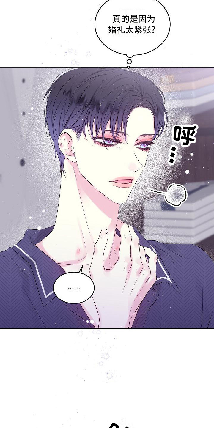第二次的虹膜炎是否难恢复漫画,第2章：噩梦1图