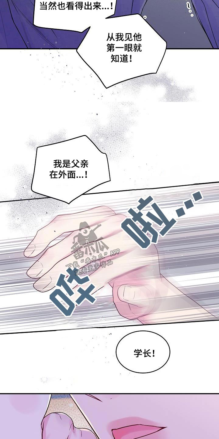第二次的虹膜炎是否难恢复漫画,第58章：消失的记忆1图