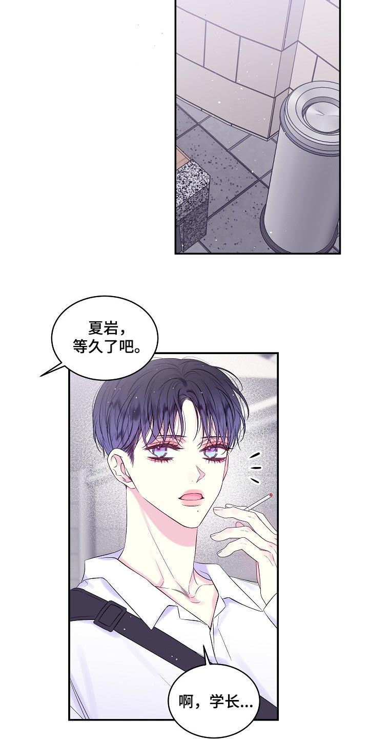 第二次的虹膜炎是否难恢复漫画,第29章：可以不接电话吗2图