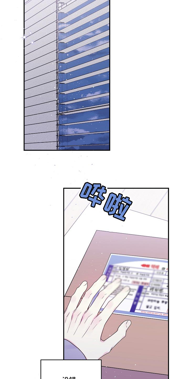 第二次的虹膜炎是否难恢复漫画,第37章：快递2图