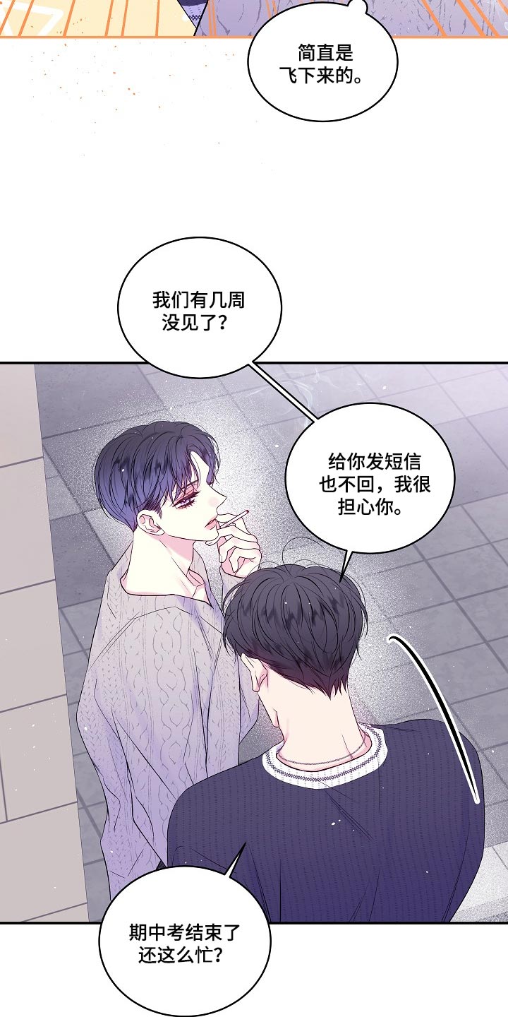 第二次的虹膜炎是否难恢复漫画,第38章：利息1图