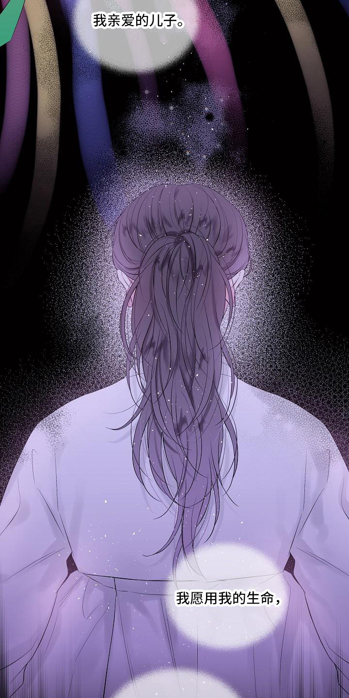 第二次的虹膜炎是否难恢复漫画,第10章：事故2图