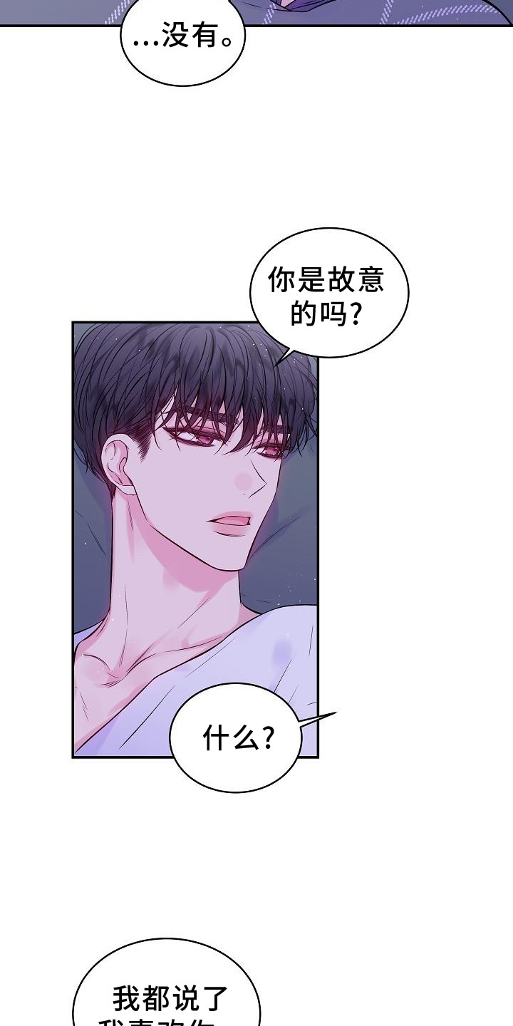 第二次的虹膜炎是否难恢复漫画,第79章：赋予1图