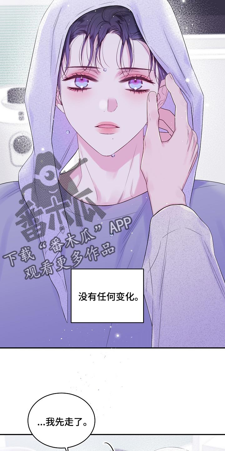 第二次的虹膜炎是否难恢复漫画,第34章：撒谎2图
