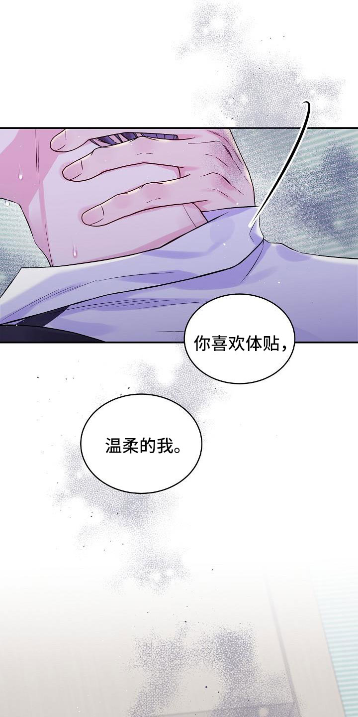 第二次的虹膜炎是否难恢复漫画,第74章：分手吧2图