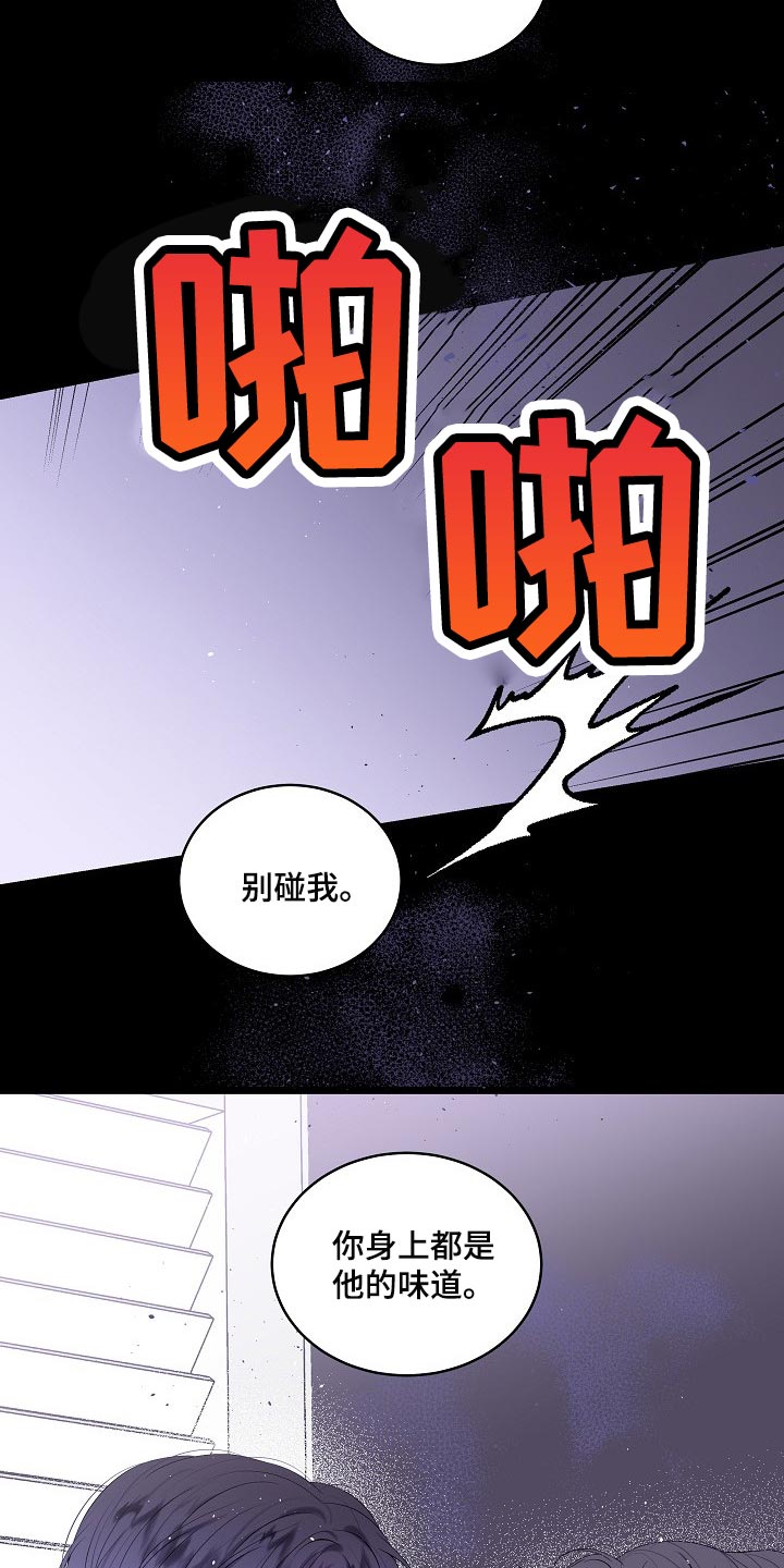 第二次的虹膜炎是否难恢复漫画,第17章：残忍1图