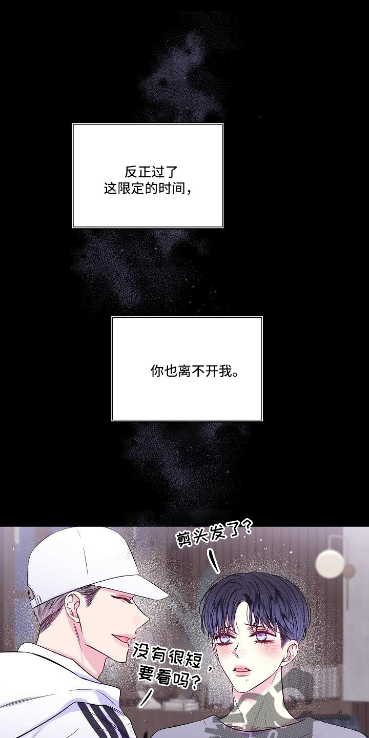 第二次的英语单词漫画,第68章：想你永远不离开2图