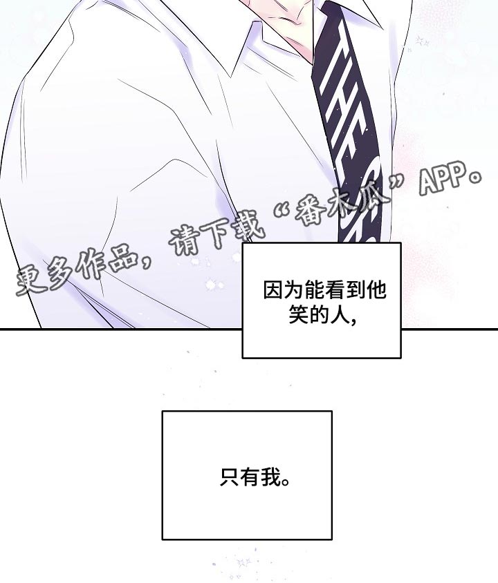 第二次的虹膜炎是否难恢复漫画,第28章：能看到的人只有我1图