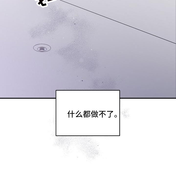 第二次的虹膜炎是否难恢复漫画,第75章：什么都做不了1图